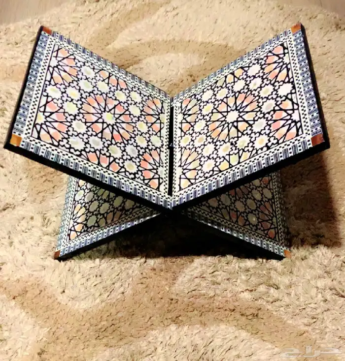 حامل. مصحف 1