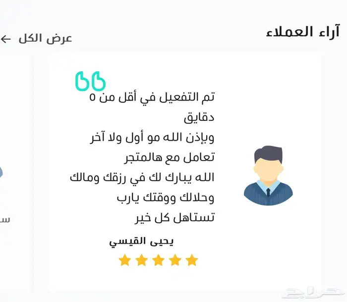 يتيوب بريموم وشاهد استلم الحساب ثم ادفع بعدها لضمان حقك 2