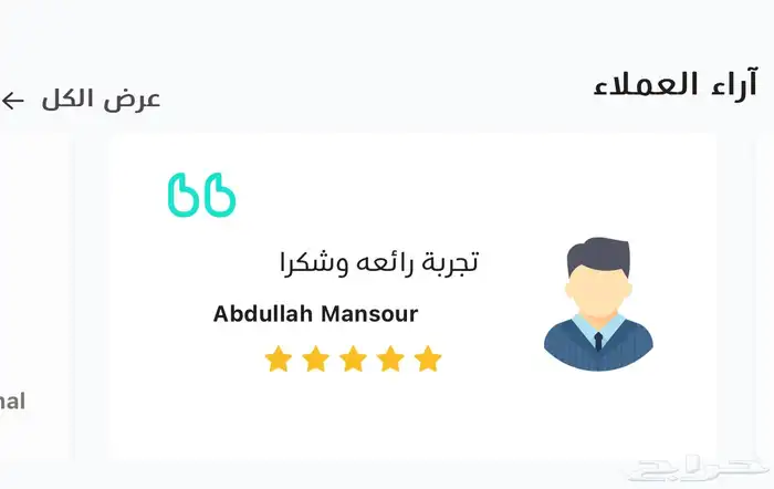 يتيوب بريموم وشاهد استلم الحساب ثم ادفع بعدها لضمان حقك 5