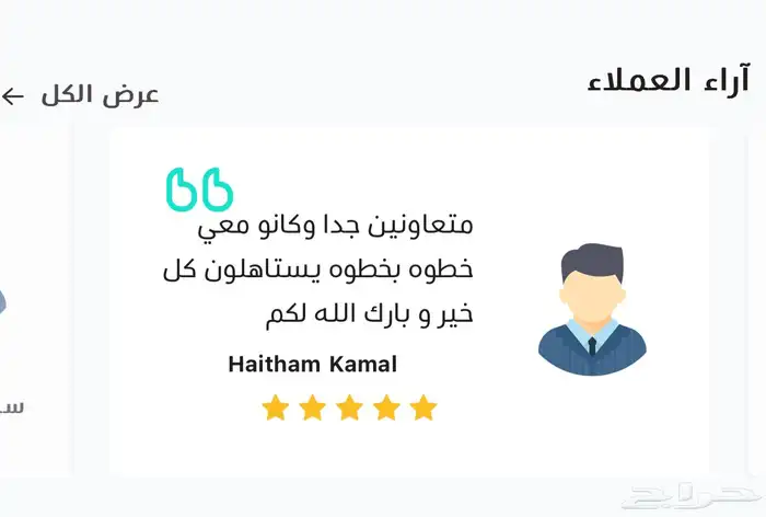 يتيوب بريموم وشاهد استلم الحساب ثم ادفع بعدها لضمان حقك 6