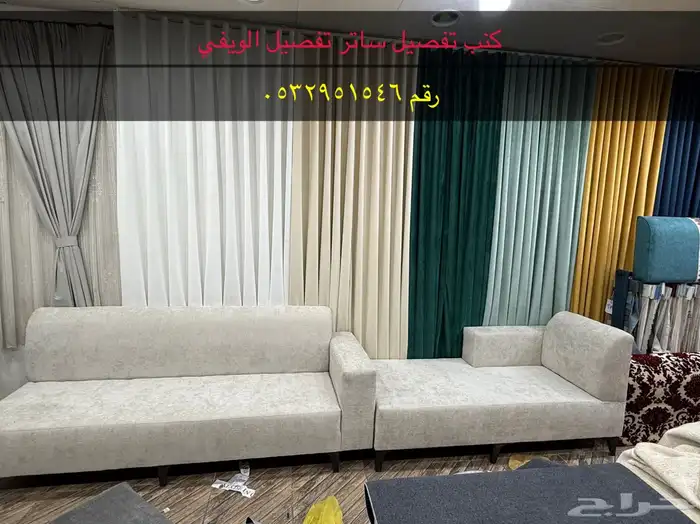 مفروشات 7
