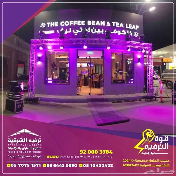 افتتاح محلات 8