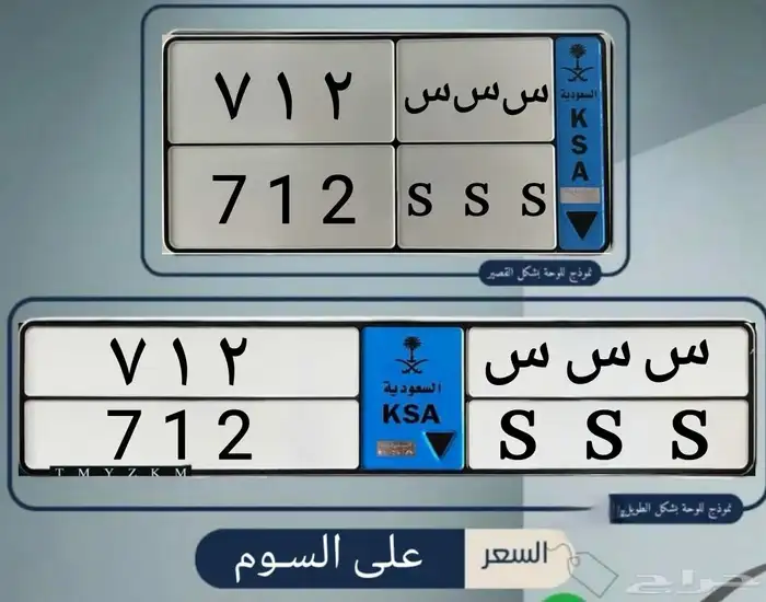 لوحه مميزه للبيع على السوم 0