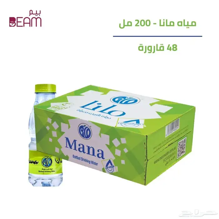 توصيل مياه بالجمله للمساجد والبيوت توصيل مجاني 0