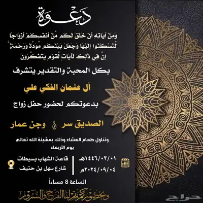 تصاميم دعوات زواج تصميم اي شي. ملكه   خطبه 5