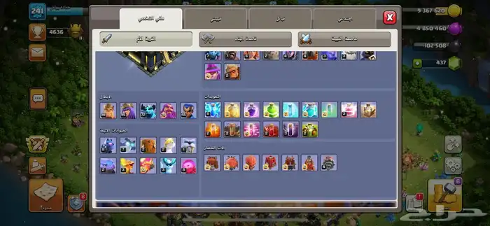 قرية كلاش اوف كلانس تاون هول 17 تكة عالماكس Clash of Clans 3