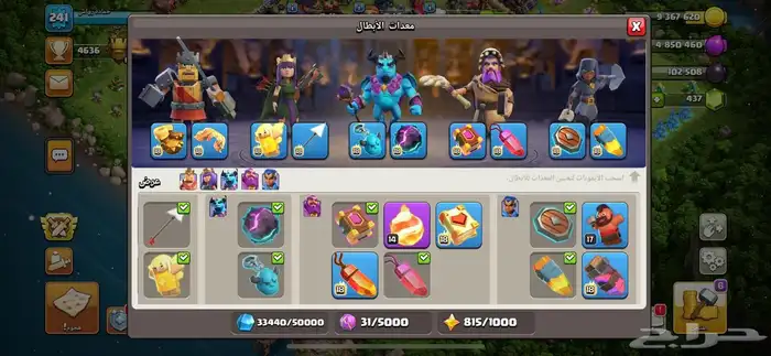 قرية كلاش اوف كلانس تاون هول 17 تكة عالماكس Clash of Clans 8