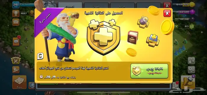 قرية كلاش اوف كلانس تاون هول 17 تكة عالماكس Clash of Clans 5