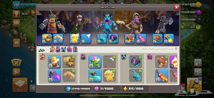 قرية كلاش اوف كلانس تاون هول 17 تكة عالماكس Clash of Clans 9