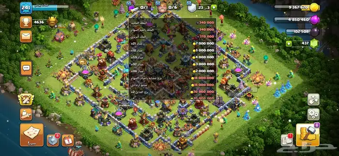 قرية كلاش اوف كلانس تاون هول 17 تكة عالماكس Clash of Clans 1