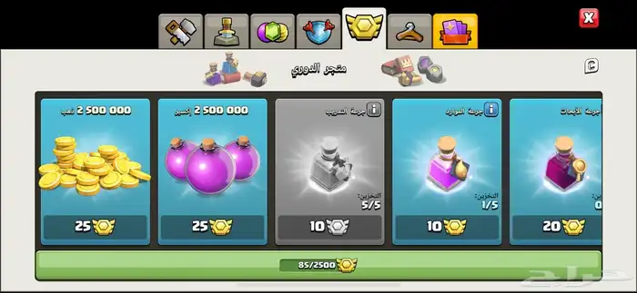 قرية كلاش اوف كلانس تاون هول 17 تكة عالماكس Clash of Clans 6