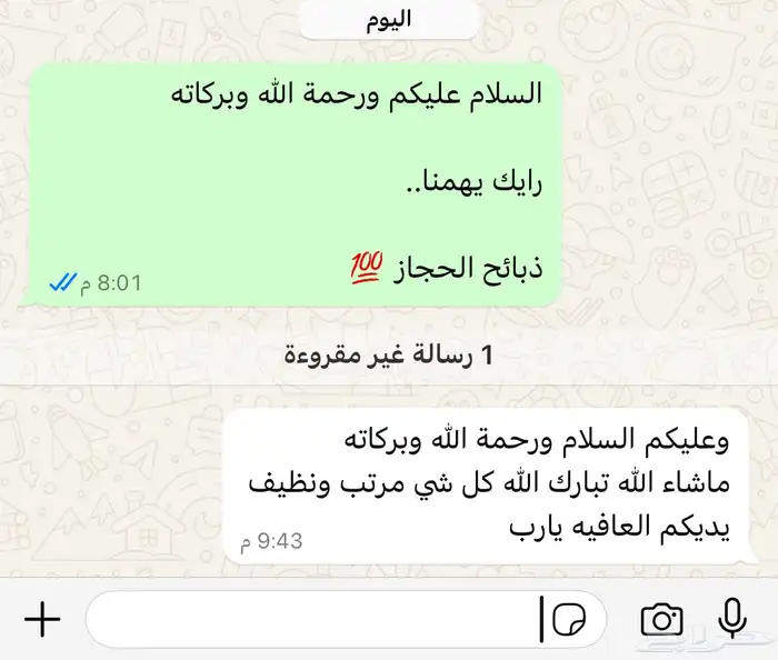 ملحمة ذبائح الحجاز-مخطط البدراني (راجع التقيم و الصور) 14