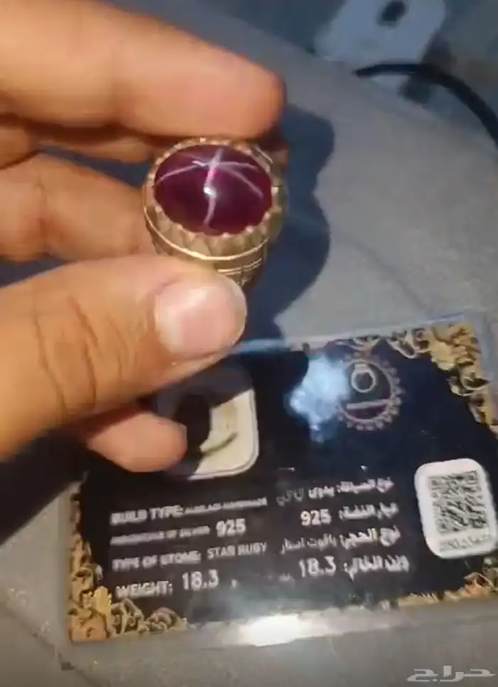 خاتم ياقوت استار نجمي vip 1