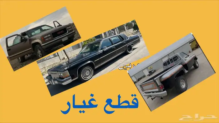 قطع غيار 0