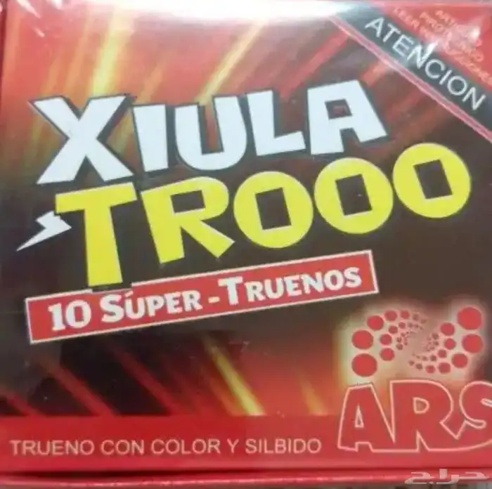 طراطيع والعاب نارية مكة 14