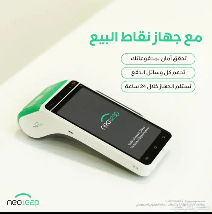 احدث اصدار لجهاز الشبكة مدى نقاط البيع 3