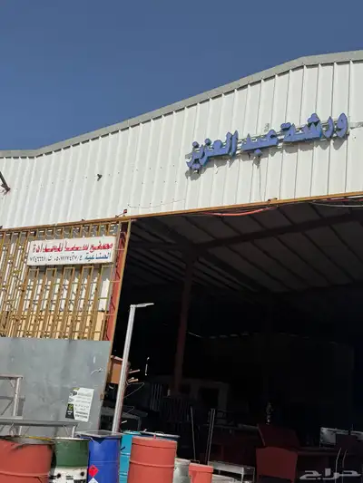 مصنع سبأ للحدادة ( ورشة عبدالعزيز ) 1