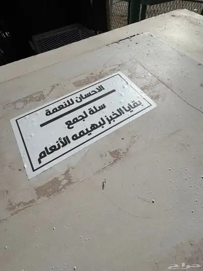 مصنع سبأ للحدادة ( ورشة عبدالعزيز ) 18