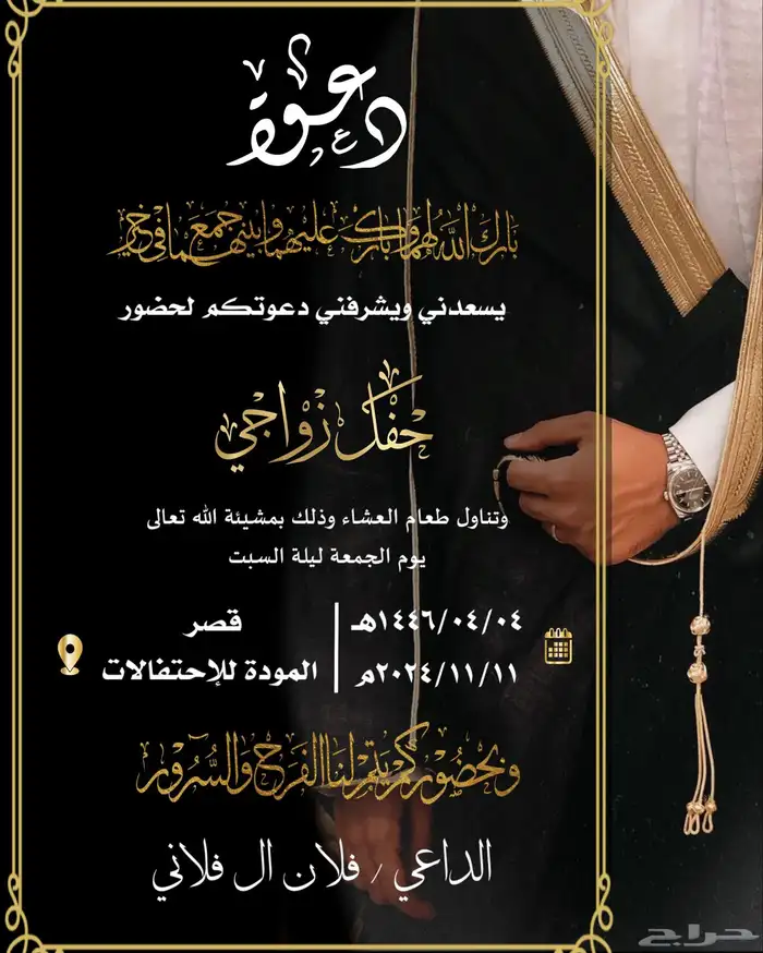 تصاميم دعوات زواج تصميم اي شي. ملكه   خطبه 21