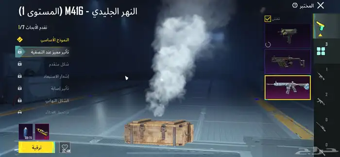 السلام عليكم حساب ببجي للبيع 1