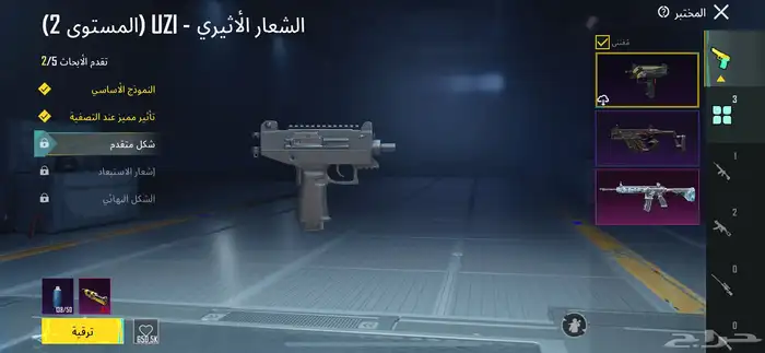 السلام عليكم حساب ببجي للبيع 5