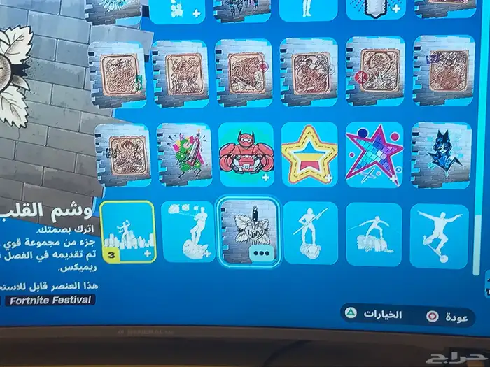 حساب فورت نايت مضمون 100في100 12