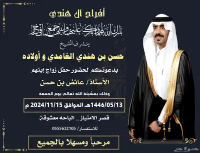 تصاميم دعوات زواج تصميم اي شي. ملكه   خطبه 31