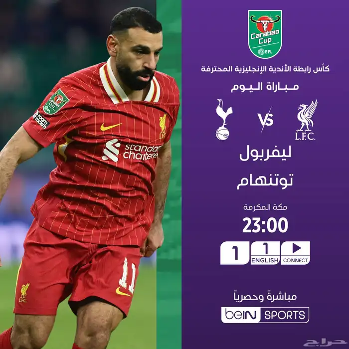 تجديد اشتراك بي ان سبورت وجوبكس 2