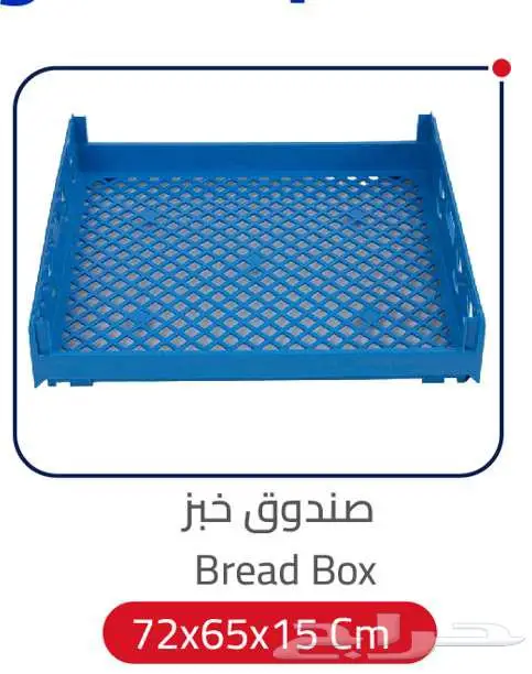 سلة الخبز صندوق خبز سلة حلويات معجنات بلاستيك 0
