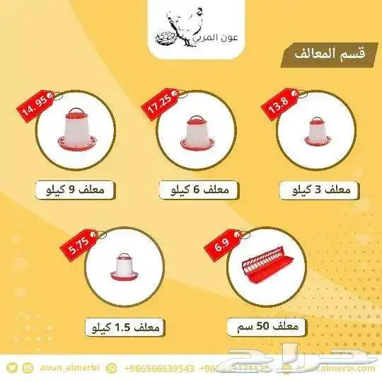 مشارب ومعالف طيور جملة 1