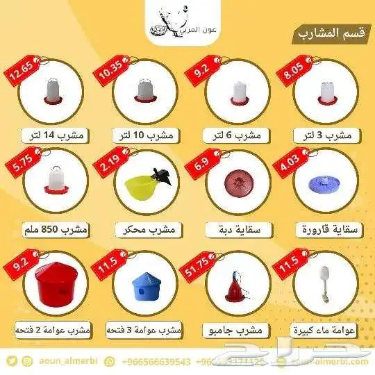 مشارب ومعالف طيور جملة 0