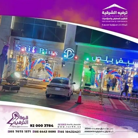 افتتاح محلات 1