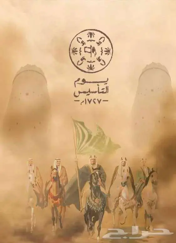 تصاميم منشورات يوم التأسيس 6