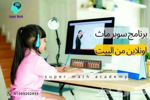 كورس حساب ذهني لتنمية المهارات و حل عمليات حسابية في أقل وقت 0