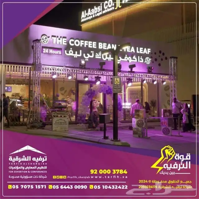 افتتاح محلات 2