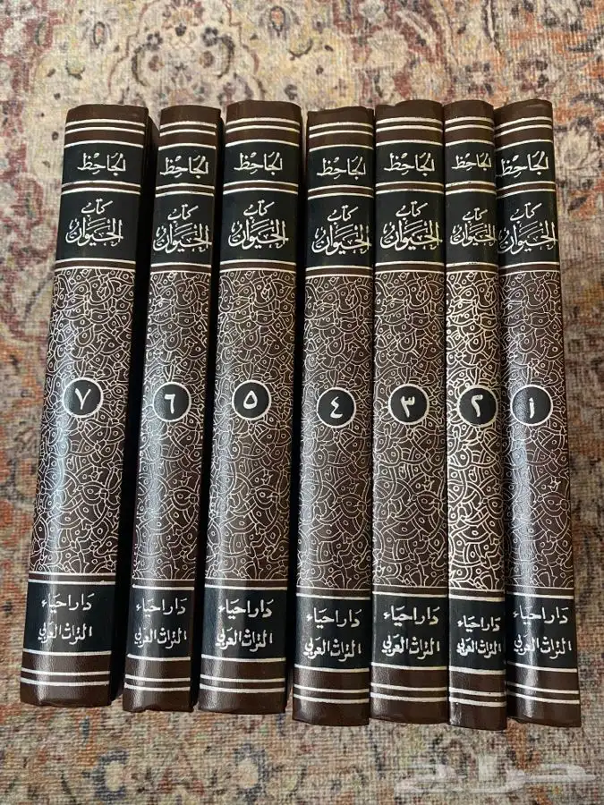 كتاب الحيوان الجاحظ 0