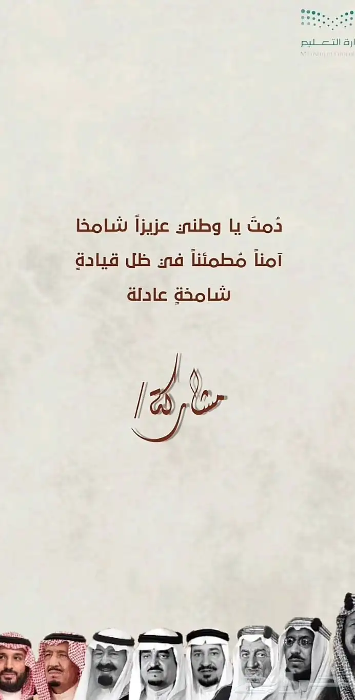 فديوهات عن يوم التأسيس 3