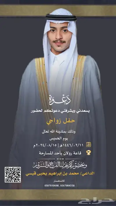 تصاميم دعوات زواج تصميم اي شي. ملكه   خطبه 0