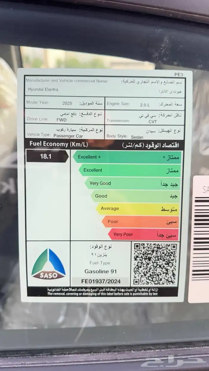 النترا 2000ccموديل 2025 اقل سعر بالمملكه الحق العرض 11