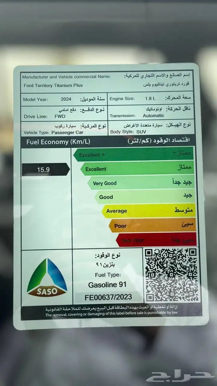 فورد تيريتوري فل كامل 2025 اقل سعر بالمملكه الحق العرض 21