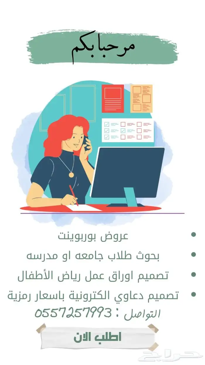 تصميم دعوات 2