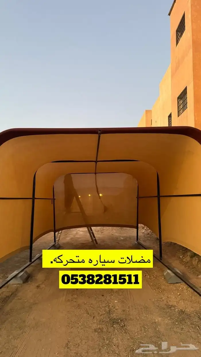 مضلات سيارات سهلة الفك والتركيب 3
