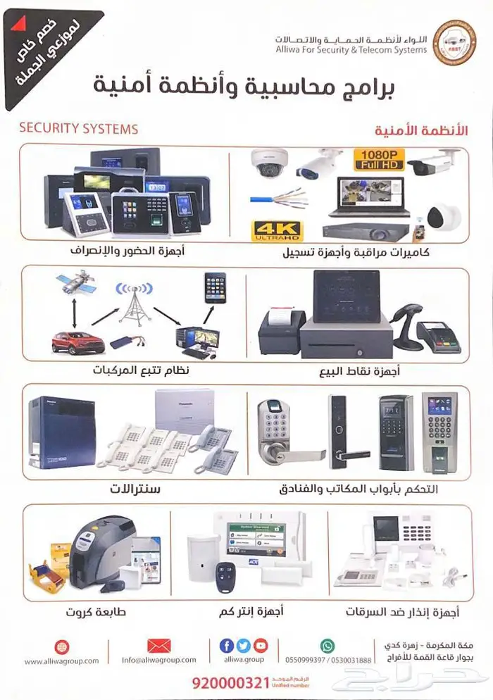 جهاز الحضور والانصراف بالبصمة والوجة 2