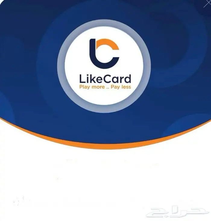 نشتري بطاقات الهدايا (لايك كارد - نون - امازون .) 1