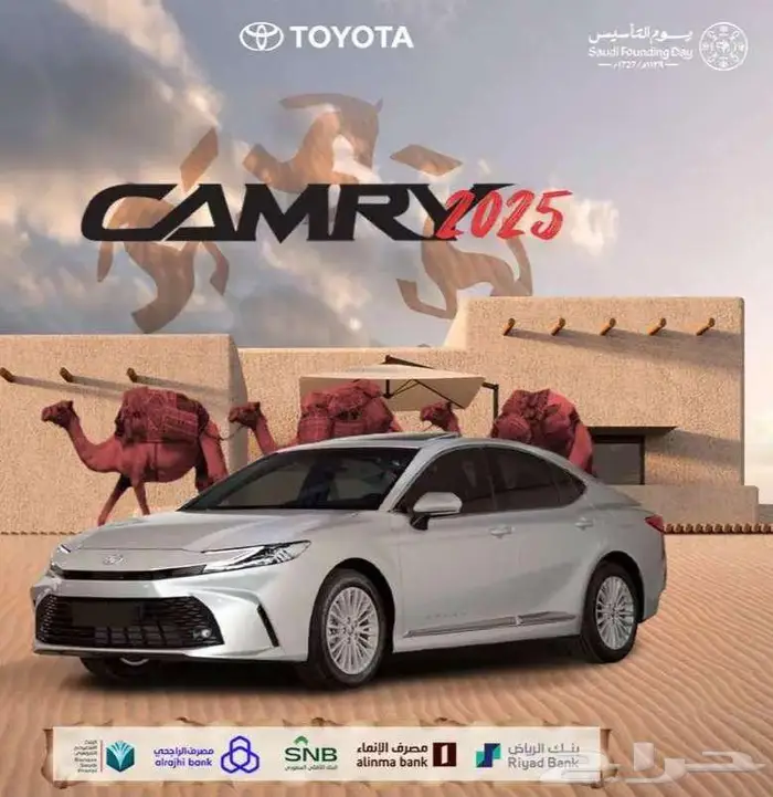 جميع انواع كامري موديل 2025 0