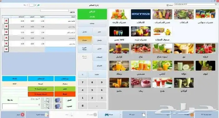 نقاط بيع وبرنامج محاسبي 2