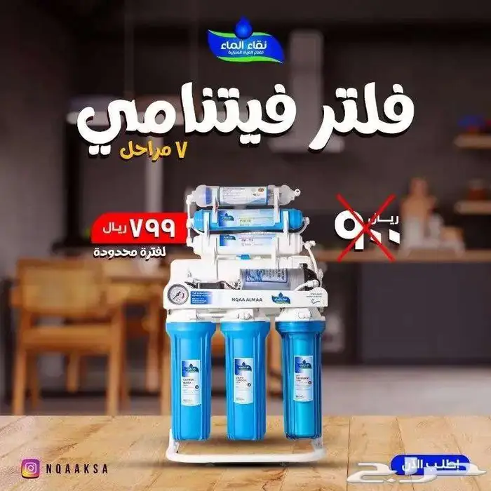 فلاتر نقاء الماء الفيتنامى متعدد مراحل يعطيك مياه نقيه وصحيه 10