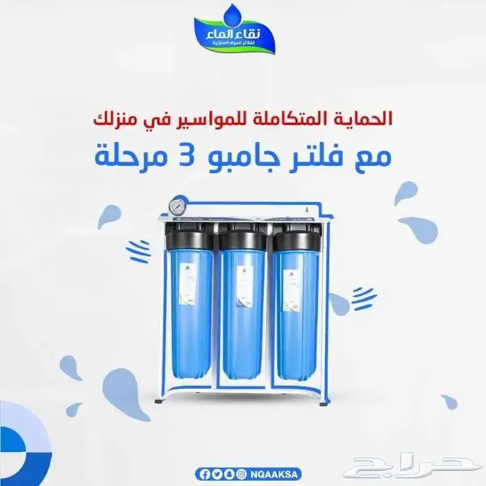 خصومات فوق الخيال _فلاتر تحليه _ فلاتر مياه نقاء الماء 5