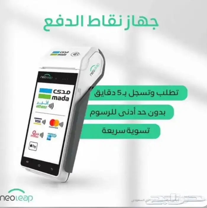 اجهزة نقاط بيع 0