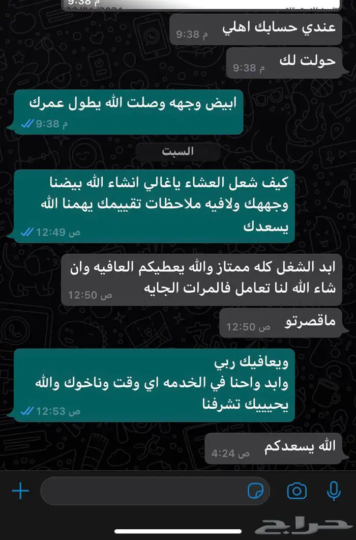 شوي خروف بوسني ع السيخ 18